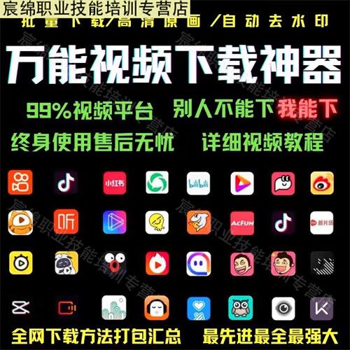 短视频解析软件
