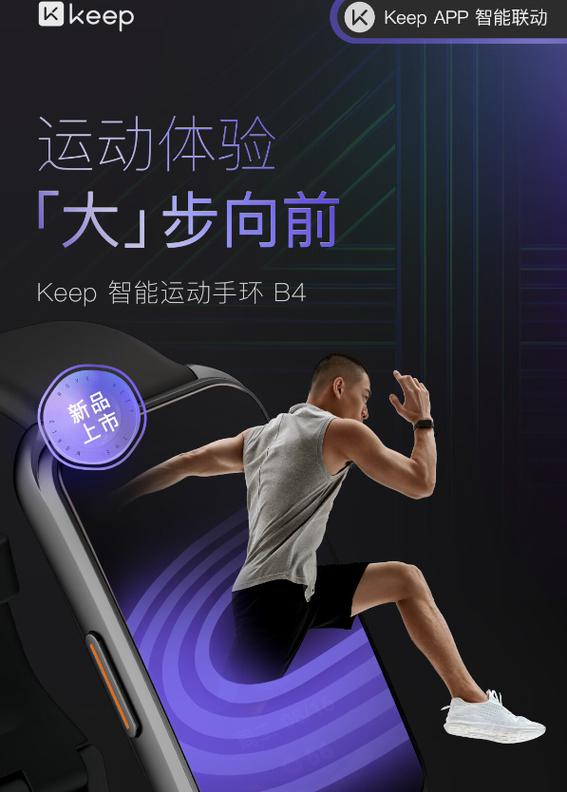 keep手环抬腕不亮