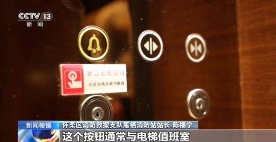 一不小心按了紧急呼叫