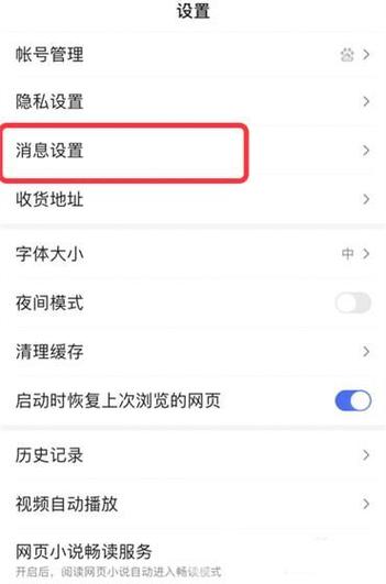 红米k40快捷功能怎么关闭