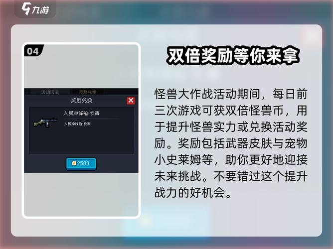 元气骑士5玩法攻略
