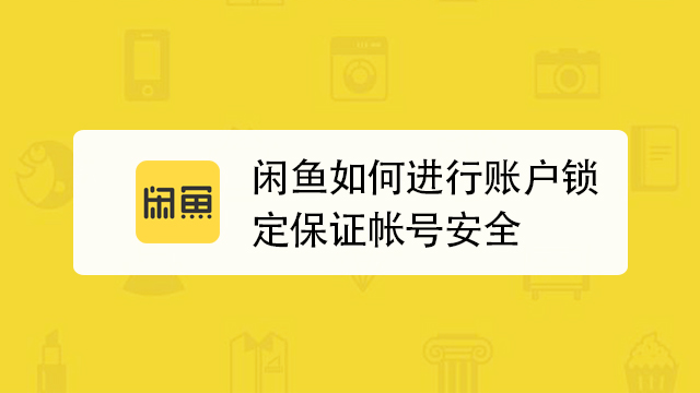 闲鱼跳人脸解决方法