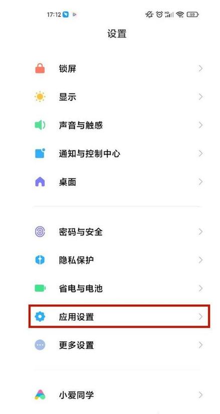 红米note7pro短信铃声设置
