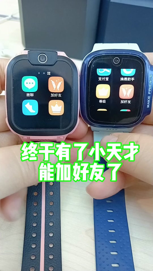 小天才碰一碰交友设置步骤