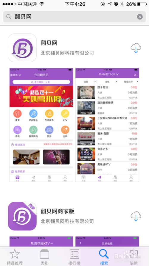 主页软件下载