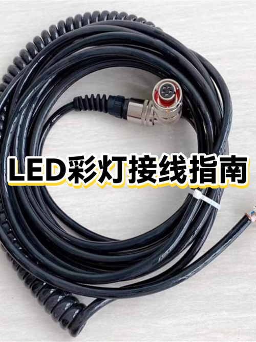 小彩灯LED安装指南