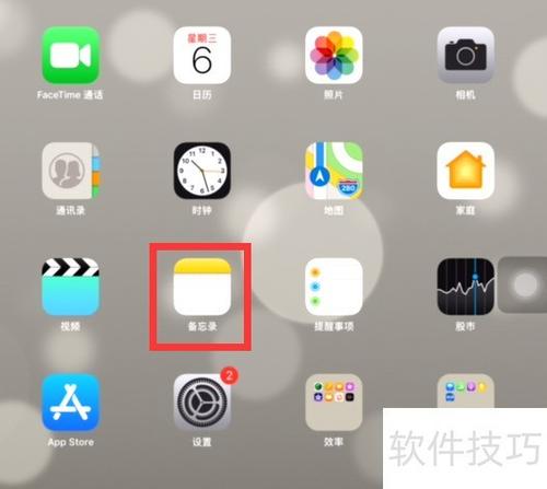 使用备忘录提取文字的方法
