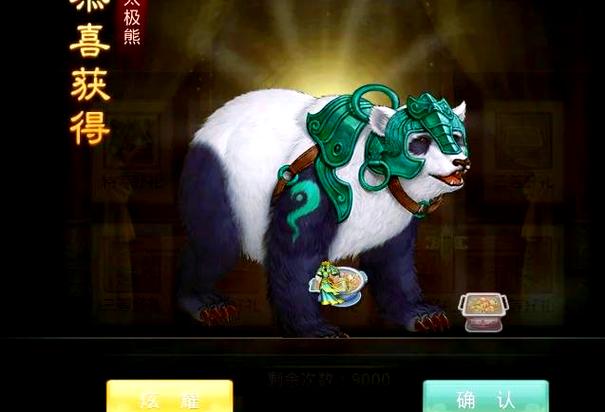 问道神兽精魄怎么用