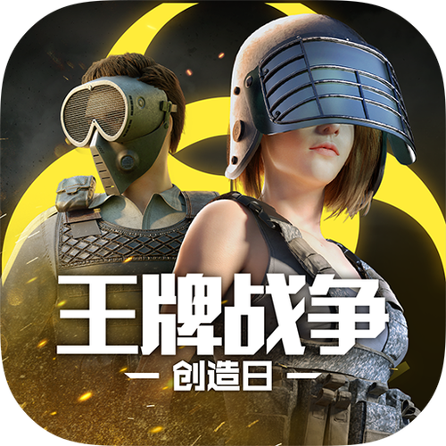 王牌战争混服