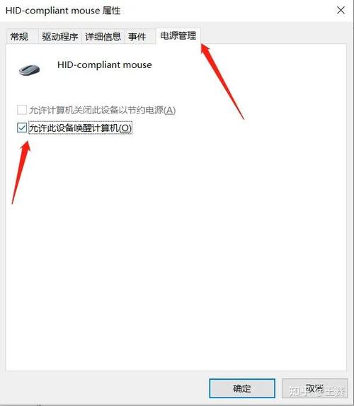 华硕待机后无法唤醒