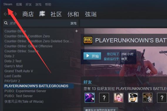 怎么把不想共享的游戏关掉