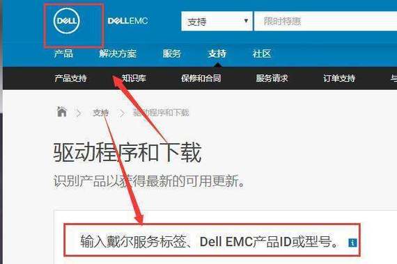 戴尔官网网卡驱动