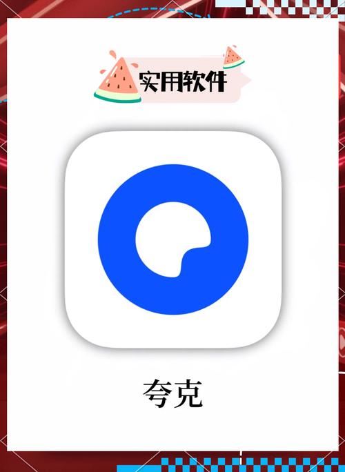 手机夸克浏览器安全吗