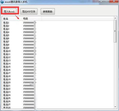 oppo手机通讯录导入方法