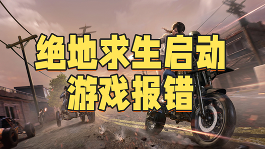 吃鸡游戏快捷聊天在哪里设置