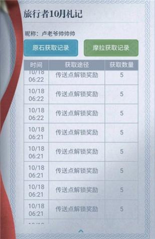 原神科技脚本
