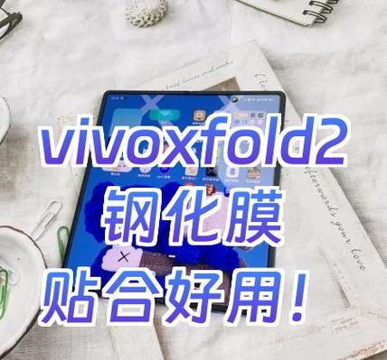 vivo原厂膜好还是闪膜好