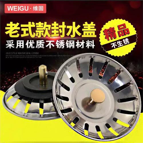 水槽盖密封圈