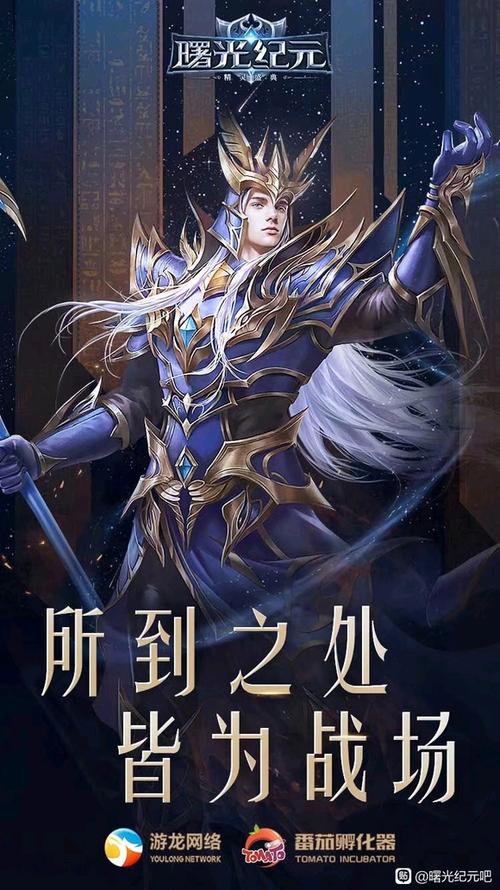 曙光纪元