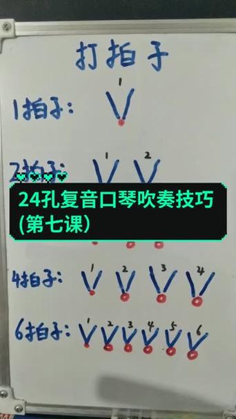 吹口琴打拍子的方法