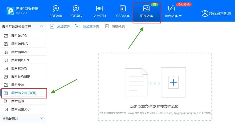 怎样在图上编辑文字