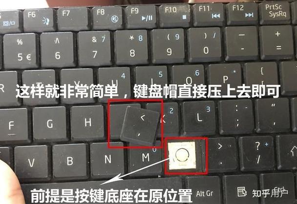 笔记本电脑键帽掉了