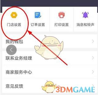 美团店铺可以改地址吗