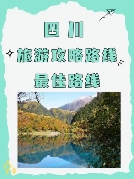 都江堰到峨眉山怎么去最方便