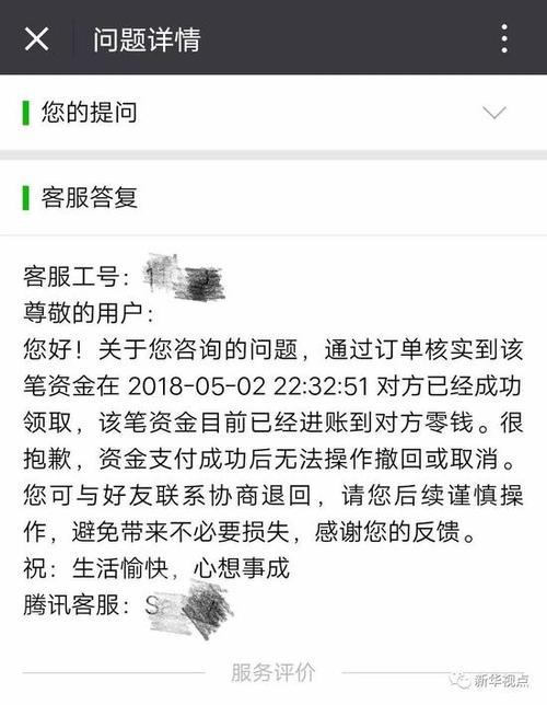 转账未收款可以撤回吗