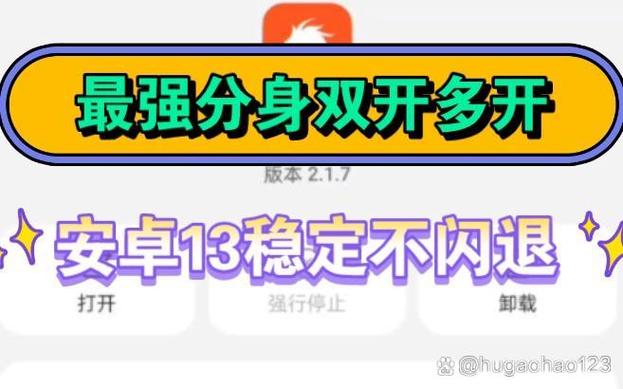 不会闪退的框架