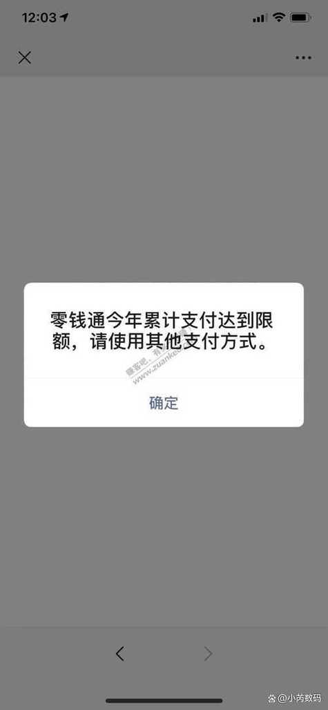 银行卡交易金额超限