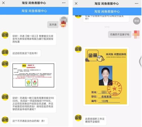 闲鱼怎么联系卖家客服