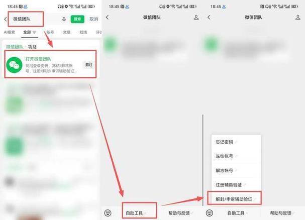 无人辅助解封
