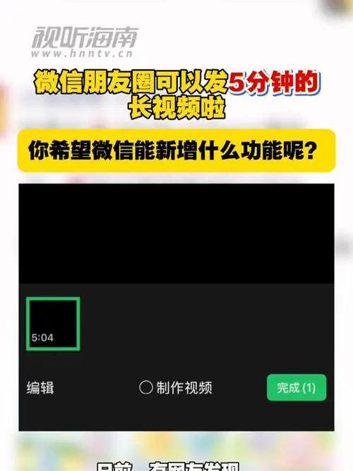 手机发朋友圈视频最长时间