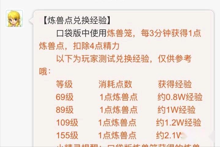 梦幻宠物怎么升级快