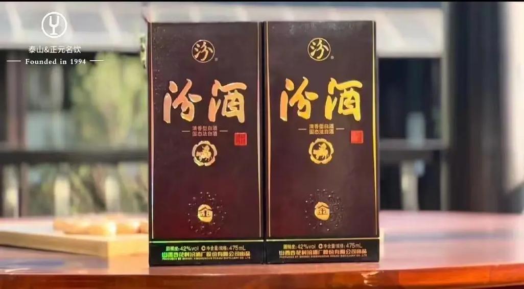 汾酒42度金奖20