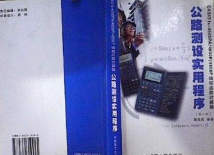 卡西欧fx-4500pa计算器