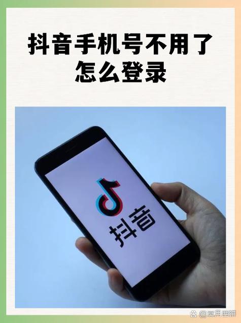 抖音用验证码登录频繁等多久
