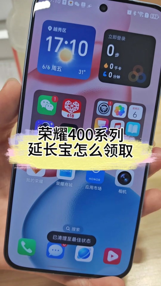 荣耀400息屏设置在哪里