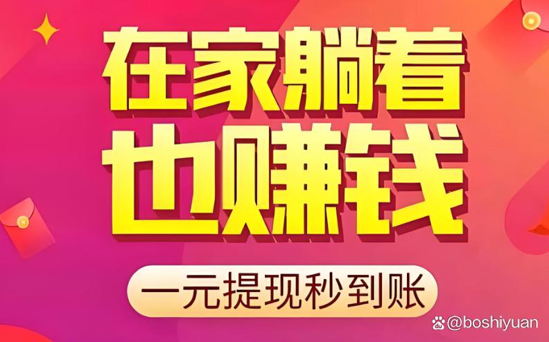 看广告的赚钱软件