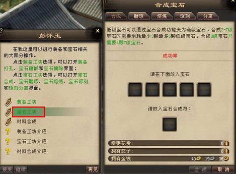 天龙八部游戏怎么刷宝石赚钱