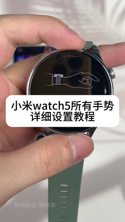 小米watch5怎么换语言