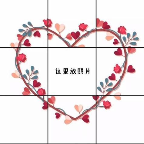 微信照片九宫格制作