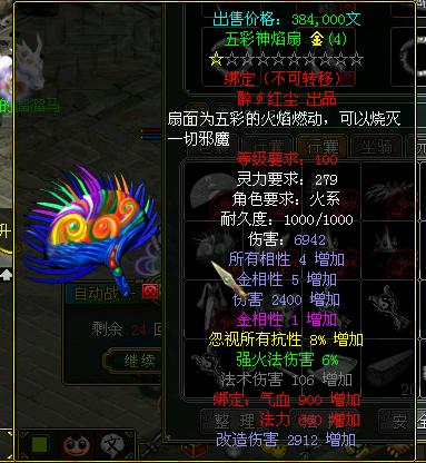 问道法火玩老火还是新火