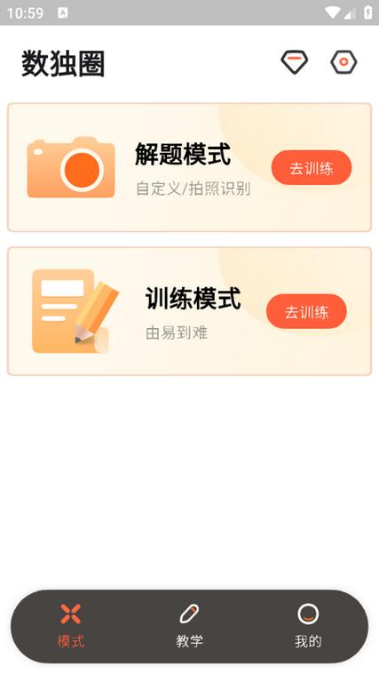 为圈安卓版