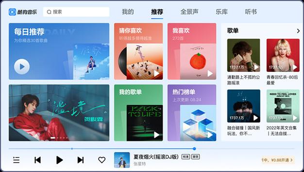 酷狗6.0.0旧版下载安装最新版本