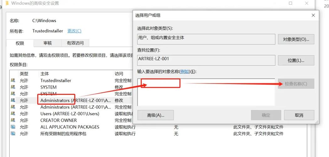 安装管理权限设置在哪