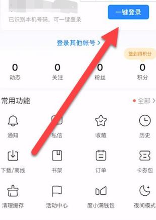 百度网盘历史
