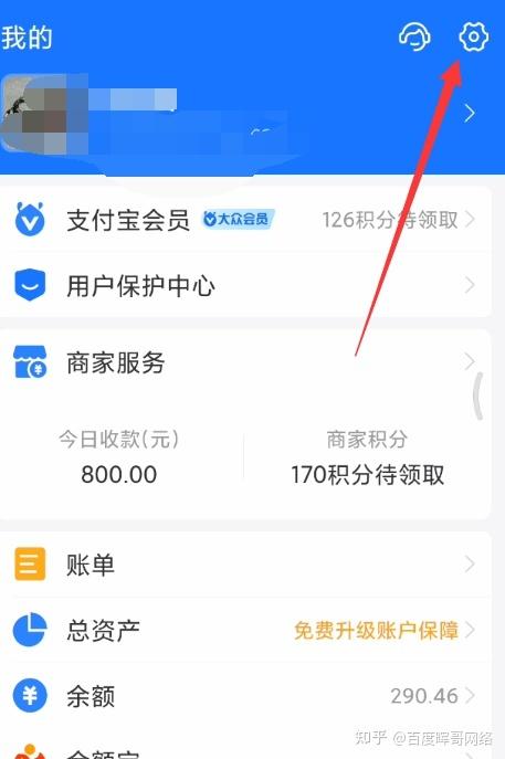 知乎怎么关闭自动续费?