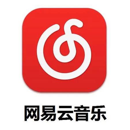 注销网易账号会影响网易云音乐吗